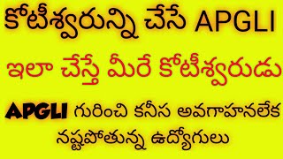 కోటీశ్వరున్ని చేసే APGLIఇలా చేస్తే కోటీశ్వరుడు మీరేHOW TO GET 1 CRORE APGLI POLICY MATURITY AMOUNT [upl. by Callahan]