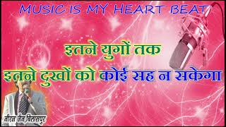 TUJHKO PUKARE MERA PYARKARAOKE WITH HINDI LYRICS BY NIRAJ JAIN [upl. by Nylsirhc674]