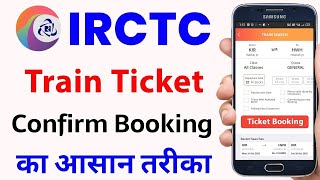 How to book train ticket in irctc IRCTC se ticket kaise book kare railway ticket booking online [upl. by Natehc]