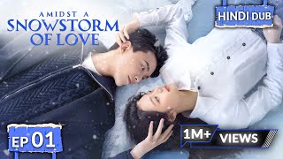 AMIDST A SNOWSTORM OF LOVE 《Hindi DUB》《Eng SUB》Full Episode 01  Chinese Drama in Hindi [upl. by Bernete]