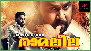 Dileep Is The Prime Suspect  Ramleela Movie Scene  Dileep  Raadhika  Mukesh  API Malayalam [upl. by Bruner]