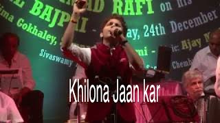 Khilona Jaan Kar  Anil Bajpai  Veenus Entertainers [upl. by Hagar]