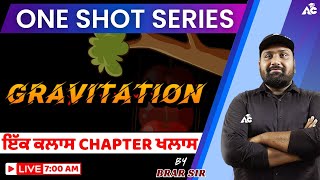 One Shot Series  GRAVITATION  ਇੱਕ ਕਲਾਸ Chapter ਖਲਾਸ  Live 700 AM  By Brar Sir [upl. by Newmark277]