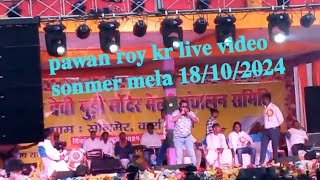 chand badri me pawan roy 2024  chand badri me nagpuri video  deewana deewana nagpuri video [upl. by Eikin]