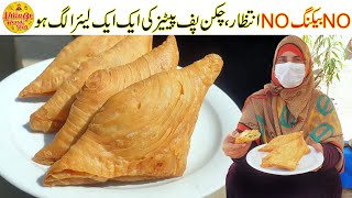 Chicken Puff Patties Recipe  How to Make Chicken Patties Recipe  Easy Recipe  Village Handi Roti [upl. by Askwith]