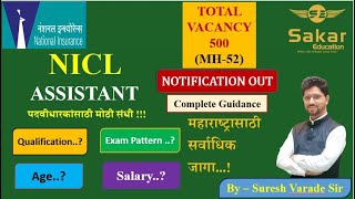 NICL Assistant Notification Vacancy Exam Pattern AgeSalary Application Process By  Suresh Sir [upl. by Andryc864]