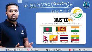 BIMSTEC बिमस्टेक सम्बन्धि सम्पुर्ण ज्ञान  GK  DIPAK SAH loksewa gkshorts bimstec [upl. by Euv572]