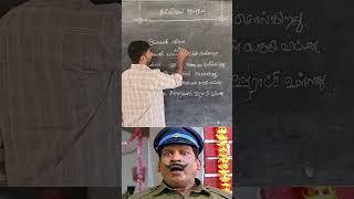 ஒவ்வொரு எல்லா சொற்கள் பயன்படுத்தும் இடங்கள்  தமிழ் இலக்கணம்  tamil grammar tamil tnpsc shorts [upl. by Ecyoj]