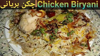 Mazedar Chatpati Chicken 🐔 Biryani  Recipe 2 Kilo Chawla Ki Perfect RecipeBy AQ Kitchen [upl. by Natsirhc]