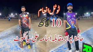 Hafiz pola vs Usama Ali Sialkot  Big match in sialkot [upl. by Asilehs248]