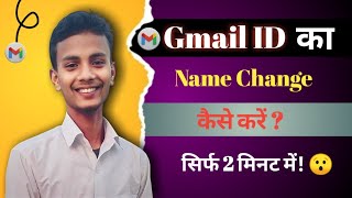 How To Change Gmail ld Name  Gmail Id Ka Name Kaise Change Kare Email ID Ka Name Kaise chenge kare [upl. by Ardiedak]