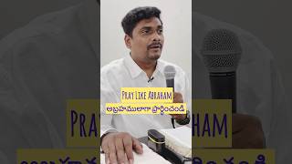 Pray Like ABRAHAM  అబ్రహంలాగా ప్రార్ధించండి  Short Message  Encouraging Prayer [upl. by Aliehc650]