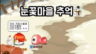 눈꽃마을로 오세요 ☃️❄  야채부락리 쿵야 [upl. by Latsyrhk77]