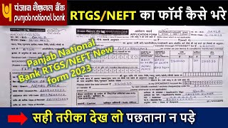 pnb RTGSNEFT form kaise bhare 2023 punjab national bank rtgs form bhare  pnb rtgs kaise karte hai [upl. by Jeffie]