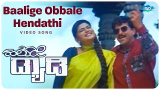 Baalige Obbale Hendathi Video Song  Hello Daddy  Vishnuvardhan  Sonakshi  Hamsalekha Hits [upl. by Roderica]