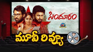 Sindhooram Movie Review  Siva Balaji  Brigida Saga  Ntv ENT [upl. by Ennelram]