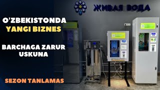 OZBEKISTONDA YANGI USKUNA  БИЗНЕС СТАНКИ  NEW BUSINESS IDEA [upl. by Courtney]