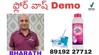 ఫ్లోర్ క్లీన్ Ultra Swab Demo89192 27712 [upl. by Naillimxam]