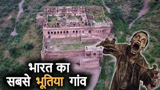 भानगढ़ किले के भूतों की सच्ची कहानी  Bhangarh Fort Storyin Hindi  Indias Most Haunted Place [upl. by Seigel]