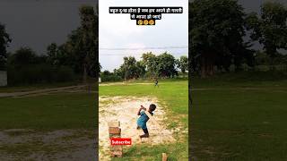 trending cricketer batting style sportlight665cricket viral short videonew cricket shortsports [upl. by Ephrem609]