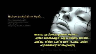 Hridayam kondezhuthunna kavithaAksharathettu 1989 [upl. by Nrojb]