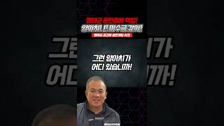 명태균 윤한홍에 빡침 양아치냐 미수금 갚아라  명태균 김건희 공천개입 사건 [upl. by Yatnoed588]