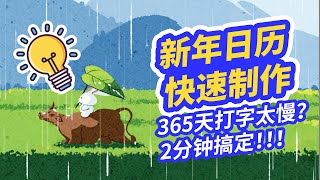 教你快速搞定「日历日期」｜日历设计教程｜AI技巧分享 how to make a calendar in illustratorshorts 教程 日历 ai illustrator [upl. by Podvin]