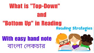 What is Top down and bottom up in reading approaches  ELT  Fundamental  bengali lecture  bangla [upl. by Anailuy]