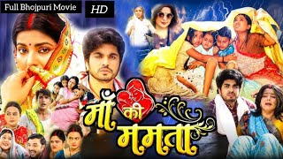 Maa ki Mamta  माॅं की ममता  New Full Bhojpuri Movie 2024  Smriti Sinha  HD Review amp Facts [upl. by Naamana]