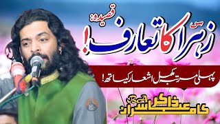 Zahra س Ka Taruf Bhi  Zakir Kamran Abbas BA  Full Qaseeda [upl. by Aletha751]