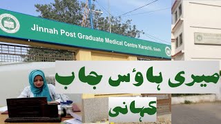 The HouseJob kahaniVisuals of Jinnah Hospital Karachi [upl. by Eivla781]