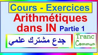 Arithmétiques Dans IN  Partie 1 Les nombres pairs et impairs  TCS جدع مشترك علمي [upl. by Norrab]