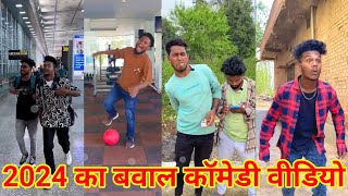 Suraj rox viral comedy video  Suraj rocks comedy video  Suraj rocks 2024 comedy [upl. by Peednam676]