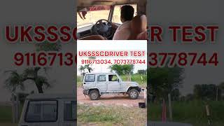 UKSSSC DRIVE TEST shortvideo uksssc ukssscresult uppostofficedriver [upl. by Anawik524]