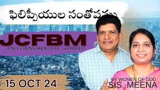 ఫిలిప్పీయుల సంతోషము JCFBM ON 15 OCT 24 [upl. by Dola]