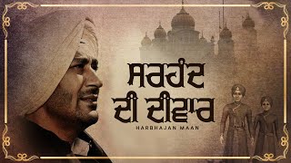 Sirhind Di Diwaar  Harbhajan Mann  Chote Sahibzaade Songs  Asees [upl. by Jeffery319]