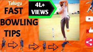 Fast Bowling Basics and Tips 【తెలుగు】 [upl. by Naharba]