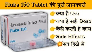 fluka 150 mg tablet uses  price  composition  dose  side effects  review  in hindi [upl. by Adiell]