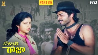 Bobbili Raja Telugu Full HD Movie Part 512  Venkatesh  Divya Bharati  Suresh Productions [upl. by Pandolfi323]