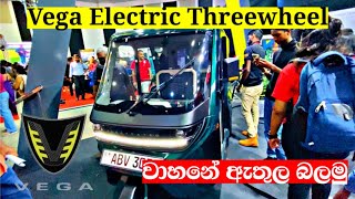 Vega ETX Electric Threewheel 2023  Vega innovation Srilanka  Elektrateq Threewheel  Full Review [upl. by Atinod]