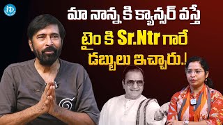 Actor Bhanu Chander Great Words About N T Rama Rao  Latest Interview  iDreamMediaGold [upl. by Kline]