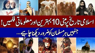 Top 10 Best Islamic Historical Movies You Should Watch in Your Lifetime [upl. by Minne]