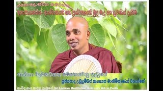 Ven Ududumbara Kashyapa Thero  Anapanasathiya [upl. by Naujal]