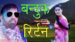 Bandook 2  Haryanvi Songs Haryanavi  Narender Badana Punam Gosawmi  Audio  Sonotek [upl. by Erastus364]