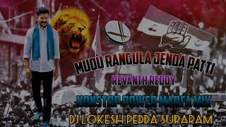 mudu rangula jenda pattl revanth Reddy dj Lokesh mix [upl. by Rhtaeh]