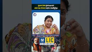 bhimasakhi yojana modi lic india scheme news newsupdate dailycurrentaffairs reels shorts [upl. by Montanez]