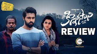 Kinnerasani Telugu Movie Review  Zee 5  Kalyaan Dhev  New Telugu Movies  World Ticket Reviews [upl. by Lekar356]