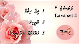 Lava set 4  Live mix for Male singers  by Theel Dhivehi Karaoke lava track [upl. by Anitra960]