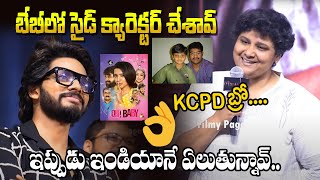 ఎంత ఎడిజిపోయావ్ రాNandini Reddy speech at PMF X TEAJA SAJJA Movie Title Announcement Glimpse Launch [upl. by Yhpos810]