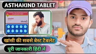 Asthakind tablet uses dose benefits and Side effects full review in hindi [upl. by Poll]